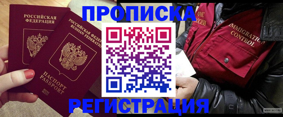 временная регистрация законно в Мегионе