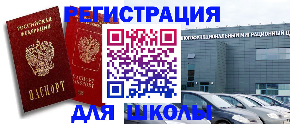 миграционный учет в Мегионе