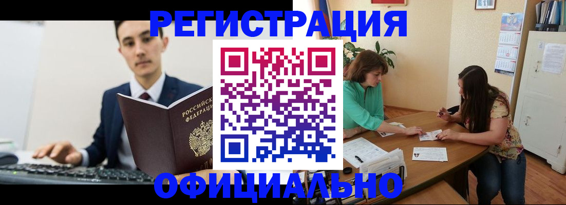 временная регистрация недорого в Мегионе