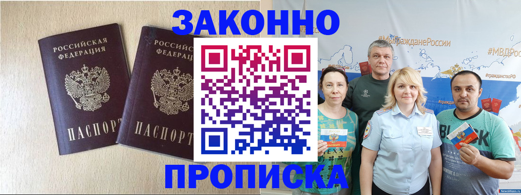 прописка поиск в Мегионе