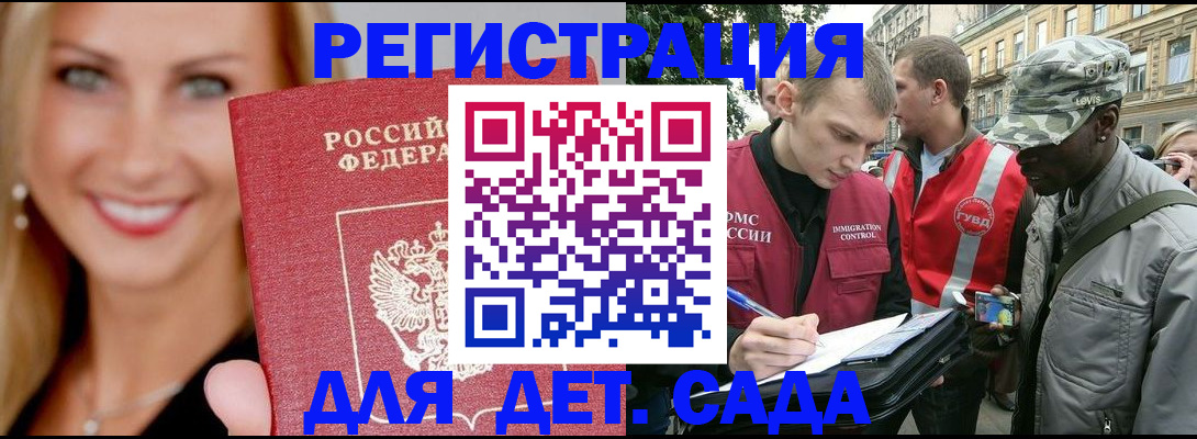 временная регистрация 2025 в Мегионе